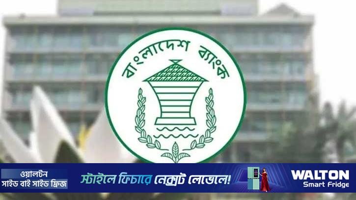 ব্যাক-টু-ব্যাক এলসিতে সুবিধা দিয়ে নতুন নির্দেশনা