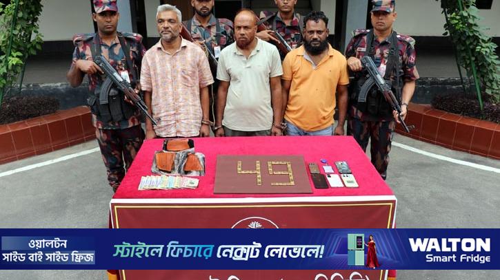 যশোরে ২৬টি স্বর্ণের বারসহ গ্রেপ্তার ৩