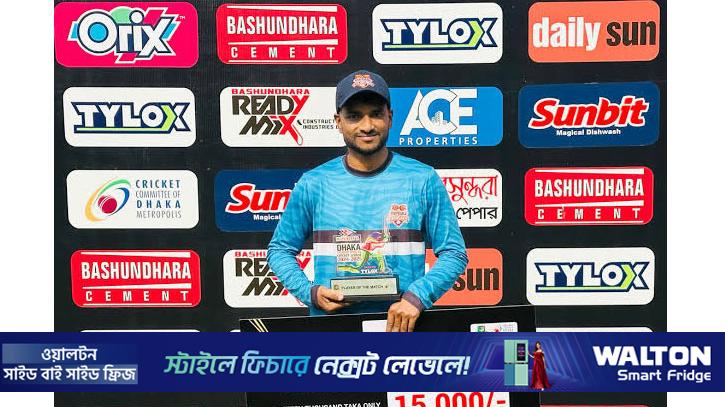 বিপিএলে দুর্নীতি: এক ক্রিকেটার ও চার কর্মকর্তার শাস্তি