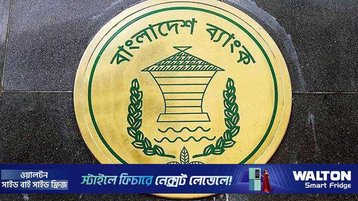 ঈদে টানা ৭ দিন ব্যাংক বন্ধ, পোশাকশিল্প এলাকায় চলবে সীমিত ব্যাংকিং