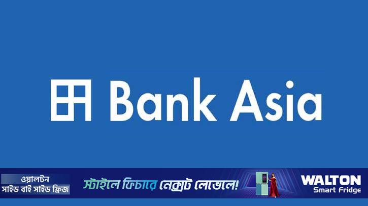 হাজার কোটি টাকার বন্ড ছাড়বে ব্যাংক এশিয়া