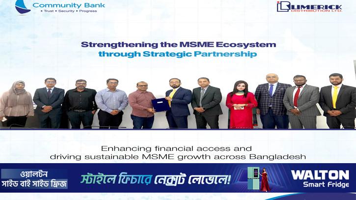 এমএসএমই খাতে কমিউনিটি ব্যাংক-এলডিএল চুক্তি