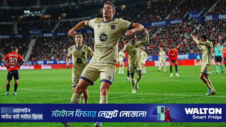 শিরোপা এখন হাতের মুঠোয় বার্সেলোনার