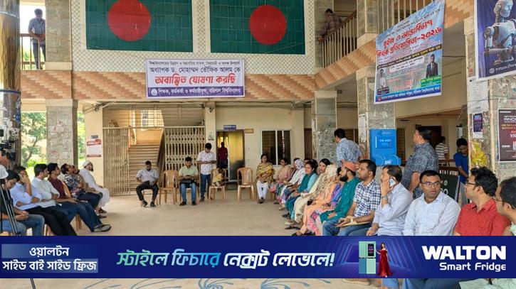 শিক্ষকদের পদোন্নতি চেয়ে আন্দোলন, শাটডাউনে অচল বরিশাল বিশ্ববিদ্যালয়