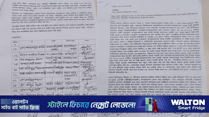 ৫ম গ্রেডে উন্নীতকরণ চেয়ে বেরোবি কর্মকর্তাদের আবেদন