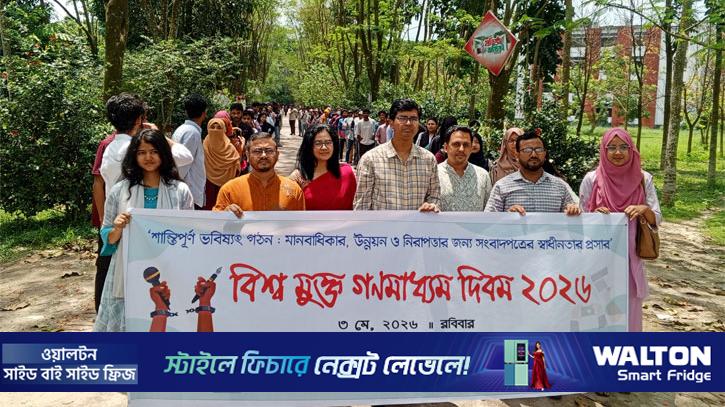 বেরোবিতে র‍্যালি-আলোচনায় মুক্ত গণমাধ্যমের গুরুত্বারোপ