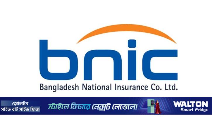 বাংলাদেশ ন্যাশনাল ইন্স্যুরেন্সের ২২ শতাংশ লভ্যাংশ ঘোষণা