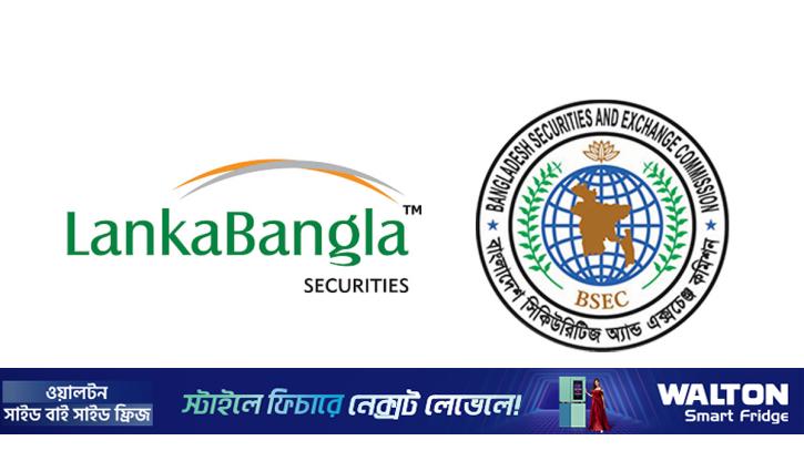 আইন লঙ্ঘন করায় লংকাবাংলা সিকিউরিটিজকে সতর্ক
