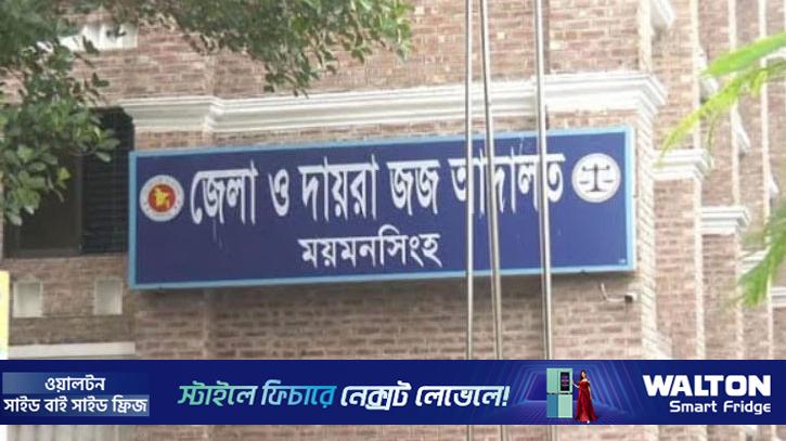 ময়মনসিংহে হত্যা মামলায় ৩ ভাইয়ের যাবজ্জীবন