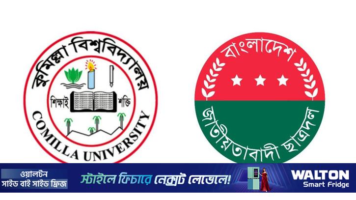বছরের পর বছর একই কমিটি, নতুন নেতৃত্ব চায় কুবি ছাত্রদল