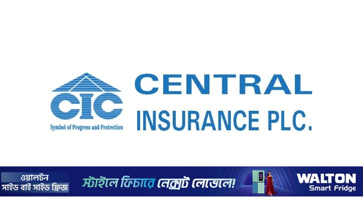 সেন্ট্রাল ইন্স্যুরেন্সের ১২ শতাংশ লভ্যাংশ ঘোষণা