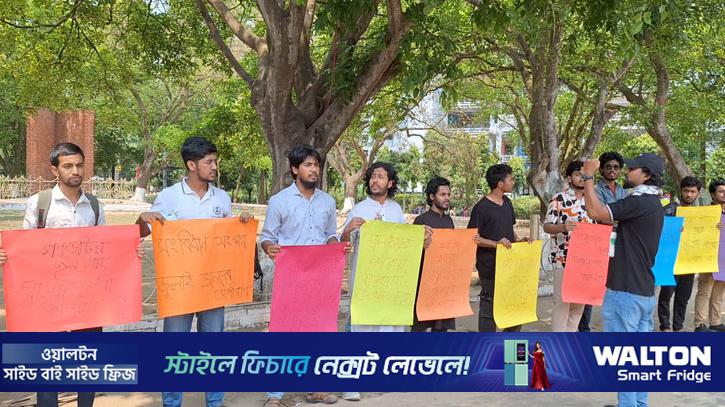 চবিতে গণভোটের রায় বাস্তবায়নের দাবিতে মানববন্ধন