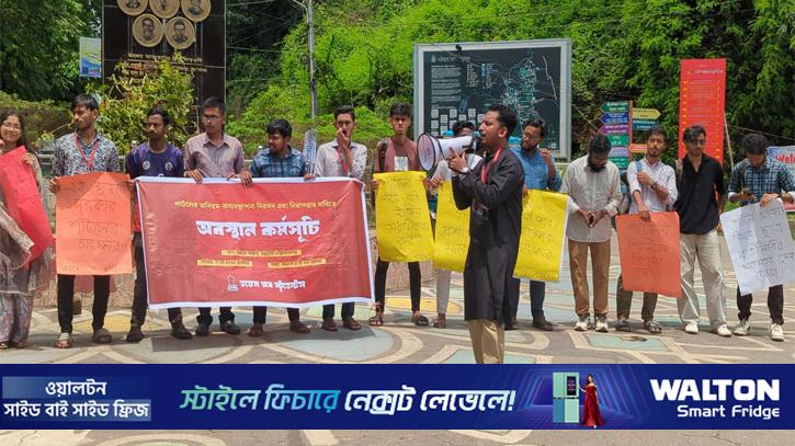 শাটল ট্রেন সংস্কারে চবি শিক্ষার্থীদের অবস্থান কর্মসূচি