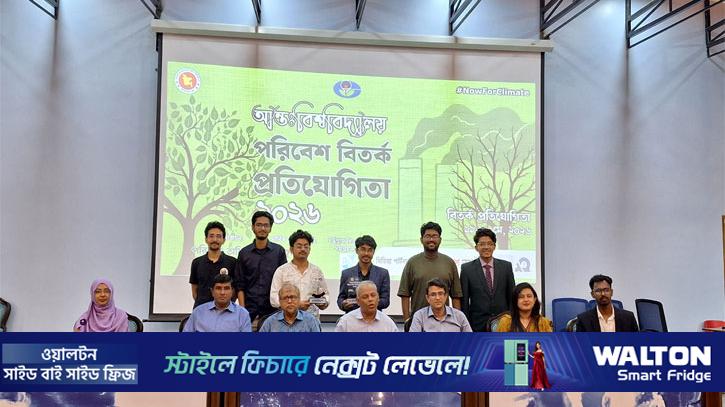 বিভাগীয় আন্তঃবিশ্ববিদ্যালয় পরিবেশ বিতর্ক প্রতিযোগিতায় চ্যাম্পিয়ন চবি