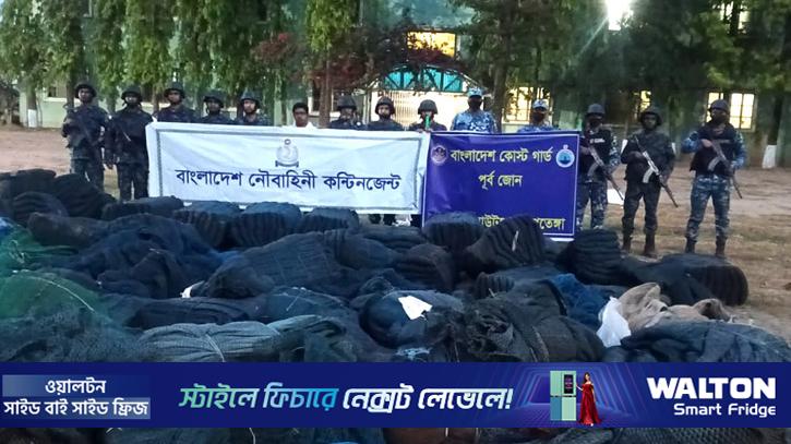 কর্ণফুলীতে যৌথ অভিযানে ৩১২ কোটি টাকার অবৈধ জাল জব্দ