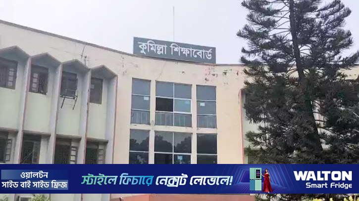 এসএসসি পরীক্ষা: কুমিল্লা বোর্ডে অনুপস্থিত ১৪২৫ শিক্ষার্থী