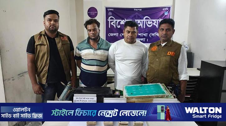 কেরানীগঞ্জে জাল টাকা তৈরির কারখানা, গ্রেপ্তার ২