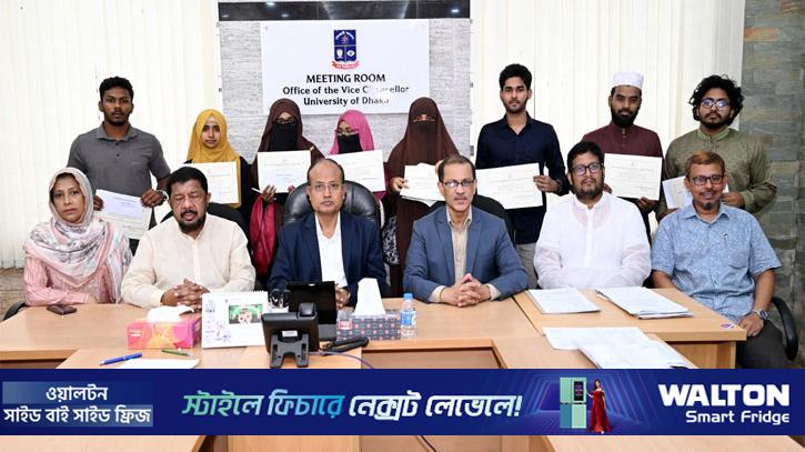 ঢাবিতে দুই ট্রাস্ট ফান্ডে ১৬ শিক্ষার্থীকে বৃত্তি