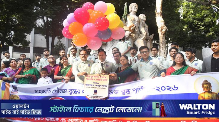 অহিংসার বার্তায় বুদ্ধ পূর্ণিমা উপলক্ষে ঢাবিতে শান্তি শোভাযাত্রা