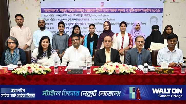 ঢাবির ঢাবিতে ‘মনজুর মোরশেদ ট্রাস্ট’ বৃত্তি পেলেন ১০ শিক্ষার্থী