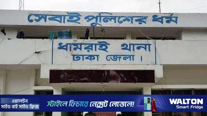 ধামরাইয়ে পুলিশের ওপর হামলা, গ্রেপ্তার ২