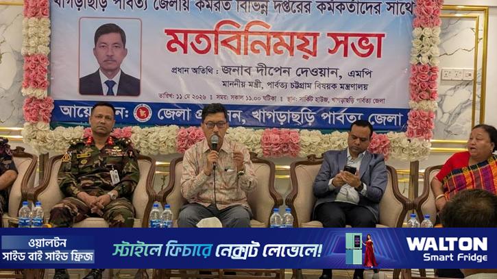 খাগড়াছড়িতে সরকারি সেবার মান বৃদ্ধির নির্দেশ পার্বত্যমন্ত্রীর