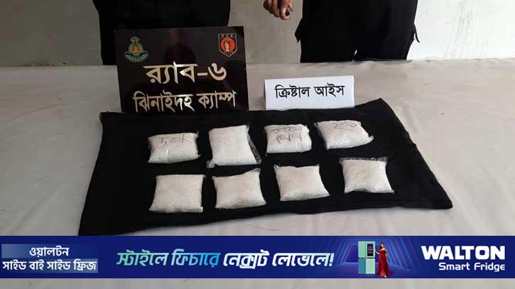 ঝিনাইদহে সাড়ে ৭ কোটি টাকার ক্রিস্টাল আইস উদ্ধার