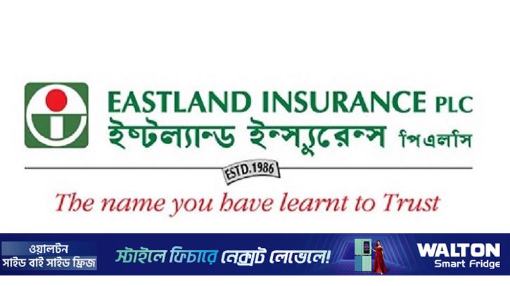 ইস্টল্যান্ড ইন্স্যুরেন্সের ১০ শতাংশ লভ্যাংশ ঘোষণা