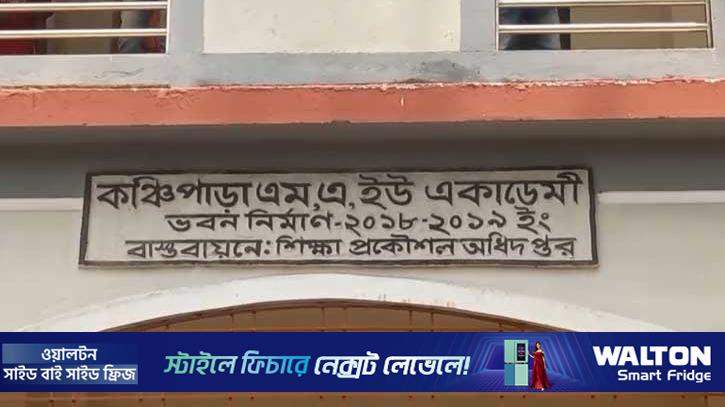 গাইবান্ধার ১৫০ শিক্ষার্থীর এসএসসি পরীক্ষা অনিশ্চিত 