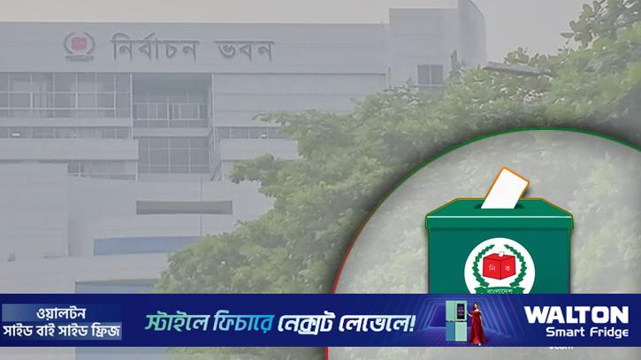 স্থানীয় নির্বাচন বিধিতে বড় পরিবর্তনের পথে ইসি
