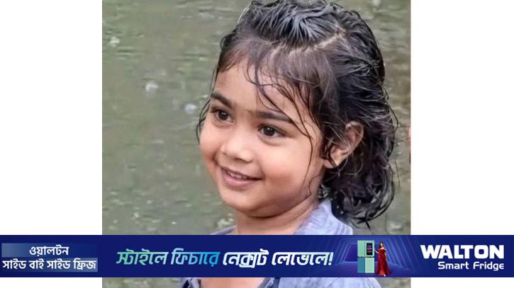 বিস্কুট কিনতে গিয়ে নিখোঁজ, দুই দিন পর শিশুর মরদেহ উদ্ধার