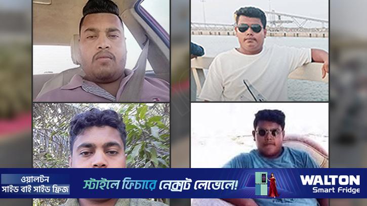 মঙ্গলবার দেশে আসতে পারে দুর্ঘটনায় নিহত ৪ ভাইয়ের মরদেহ
