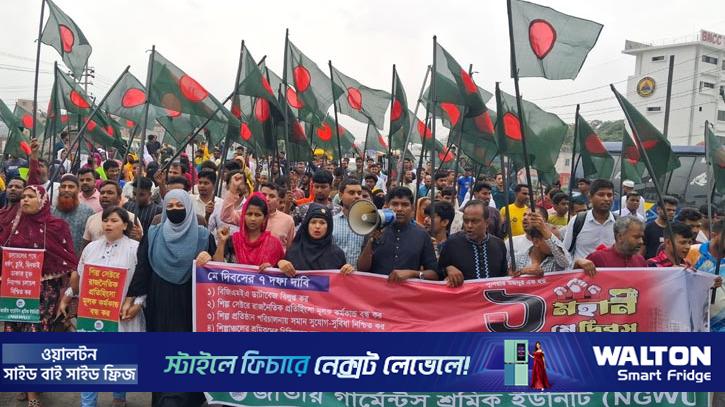 মে দিবসে ৭ দাবিতে আশুলিয়ায় শ্রমিকদের সমাবেশ