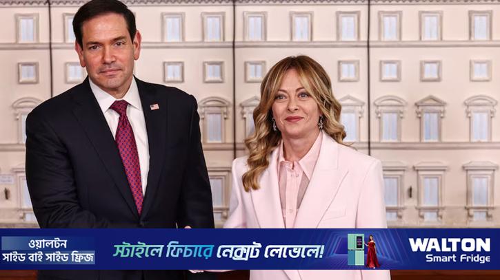ওয়াশিংটন-রোম সম্পর্ক মেরামতে মেলোনির মুখোমুখি রুবিও
