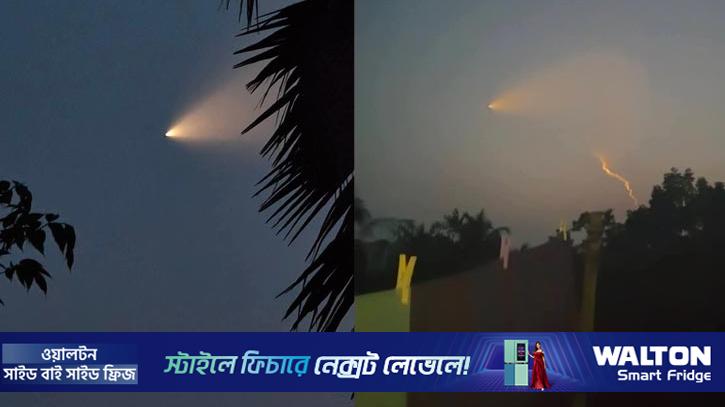 গোপালগঞ্জের আকাশে দেখা মিললো অদ্ভুত আলোর ঝলকানি