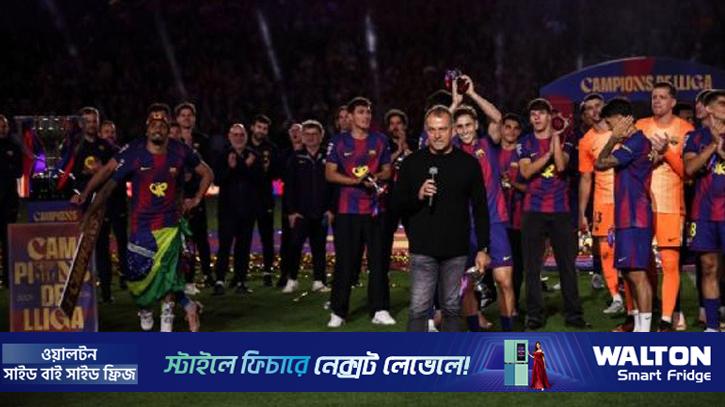 বার্সেলোনার শিরোপা উৎসব, হান্সি ফ্লিকের বুকভরা শোক
