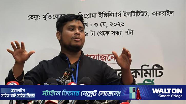 অনেক আমলা এলএনজি কোম্পানির স্বার্থ রক্ষা করে: হাসনাত আবদুল্লাহ