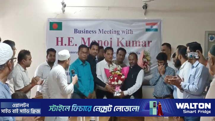 বাংলাদেশ-ভারতের সম্পর্ক ভাইয়ের মতো: ভারতের সহকারী হাইকমিশনার
