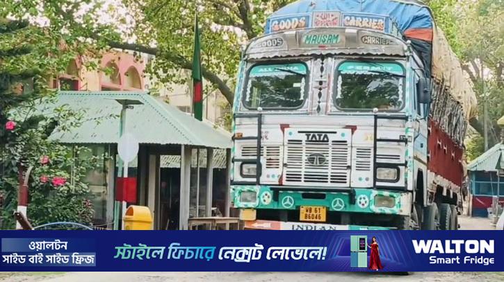 হিলি স্থলবন্দরে আমদানি-রপ্তানি শুরু