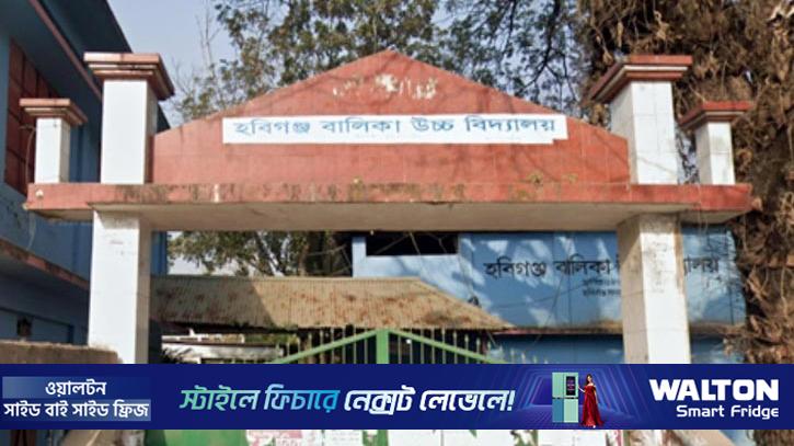 হবিগঞ্জে ভুল প্রশ্নে দাখিল পরীক্ষা, তিনজনকে অব্যাহতি