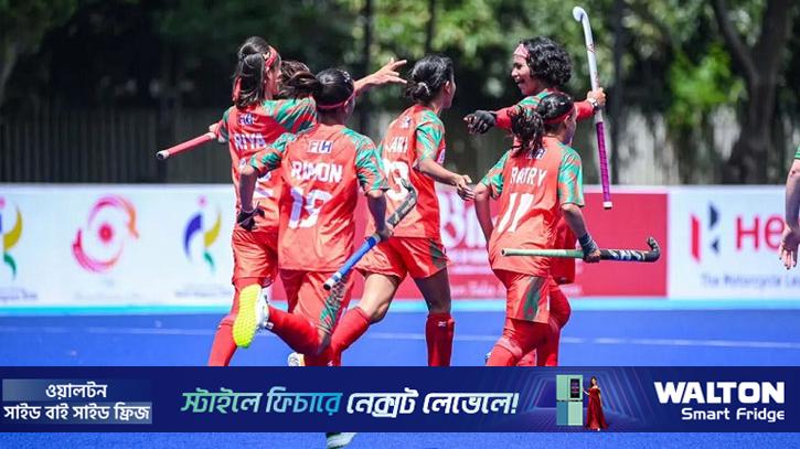 ইতিহাস গড়ল বাংলাদেশের নারী হকি দল, টিকিট পেল এশিয়ান গেমসের