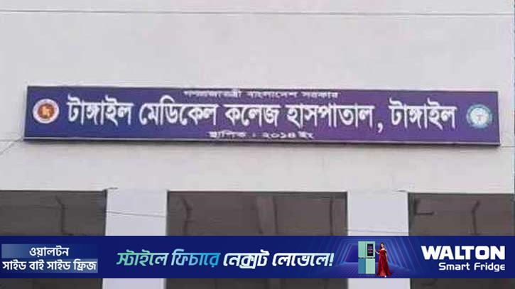 টাঙ্গাইলে হাসপাতালে সিলিন্ডার পড়ে রোগীর মৃত্যু