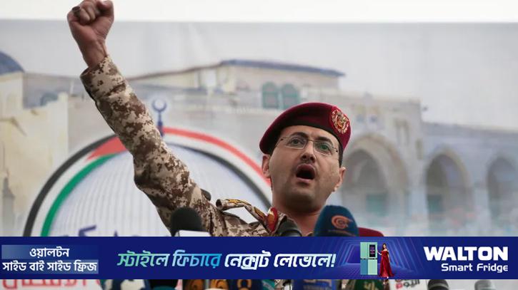 ইরান ও লেবাননের পাশে থাকার ঘোষণা হুতিদের