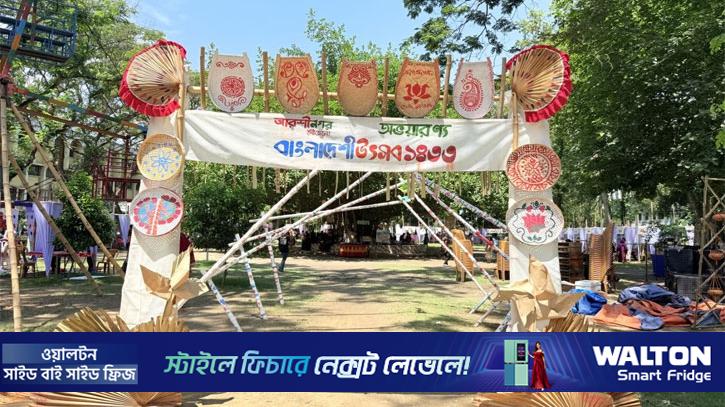 ইবিতে ৩৩ জেলার বৈচিত্র নিয়ে ৩ দিনব্যাপী ‘বাংলাদেশী উৎসব’