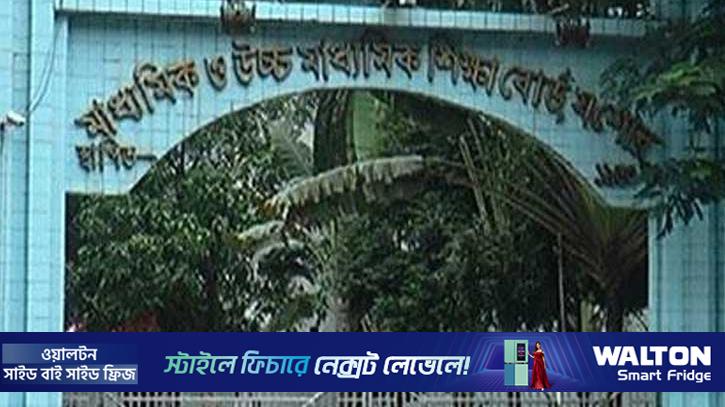 যশোরে এসএসসিতে ১২ শিক্ষার্থীর ভুল প্রশ্নে পরীক্ষা 