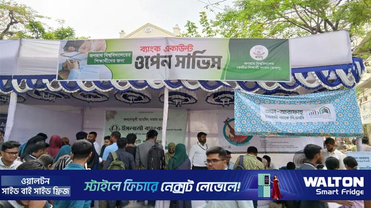 ক্যাম্পাসেই ব্যাংক সেবা, স্বস্তিতে জবি শিক্ষার্থীরা