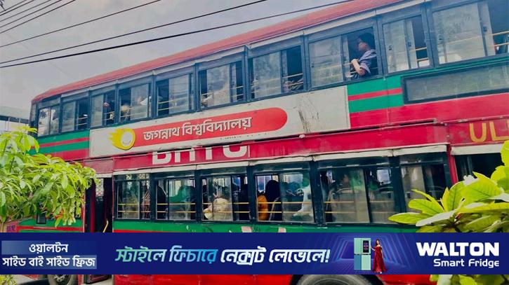 পরিবহন সংকট কাটাতে জবির ৪ রুটে নতুন বিআরটিসি দিচ্ছে প্রশাসন
