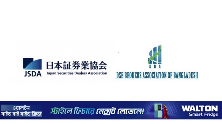 শেয়ারবাজারের টেকসই উন্নয়ন জেএসডিএ-ডিবিএর সমঝোতা