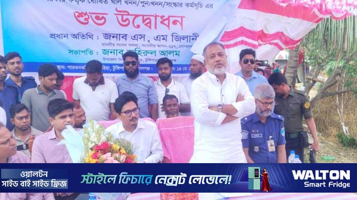 টুঙ্গিপাড়ায় প্রধানমন্ত্রীর অগ্রাধিকার প্রকল্পে খাল খনন শুরু