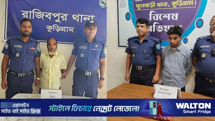 কুড়িগ্রামে ২৪ ঘণ্টায় মাদক-জুয়াবিরোধী অভিযানে গ্রেপ্তার ২০